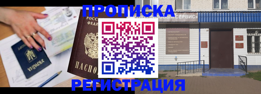 где прописаться в Псковской области