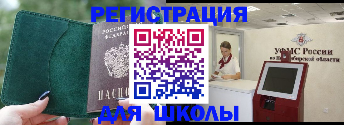 временная регистрация поиск в Псковской области