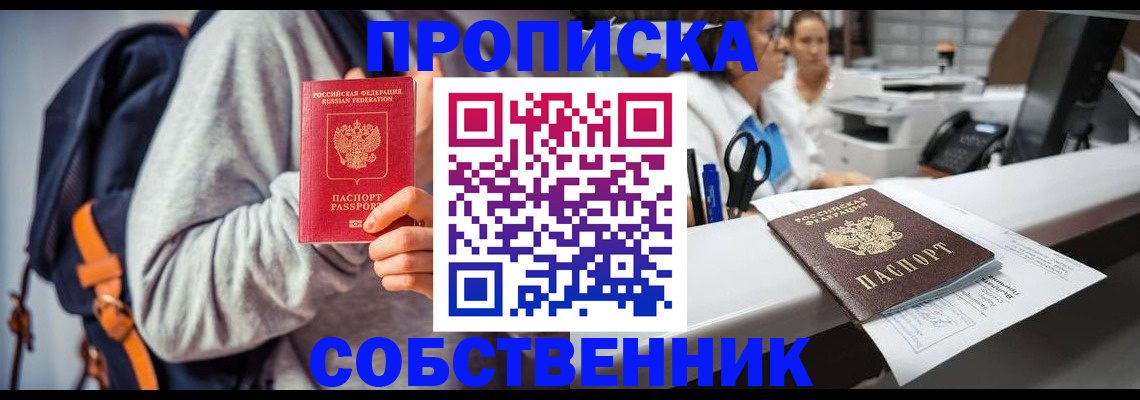 временная регистрация поиск в Псковской области