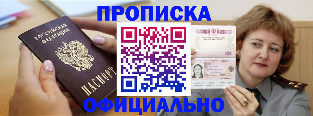 временная регистрация надежно в Псковской области