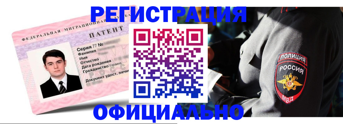 прописка ребенка в Псковской области