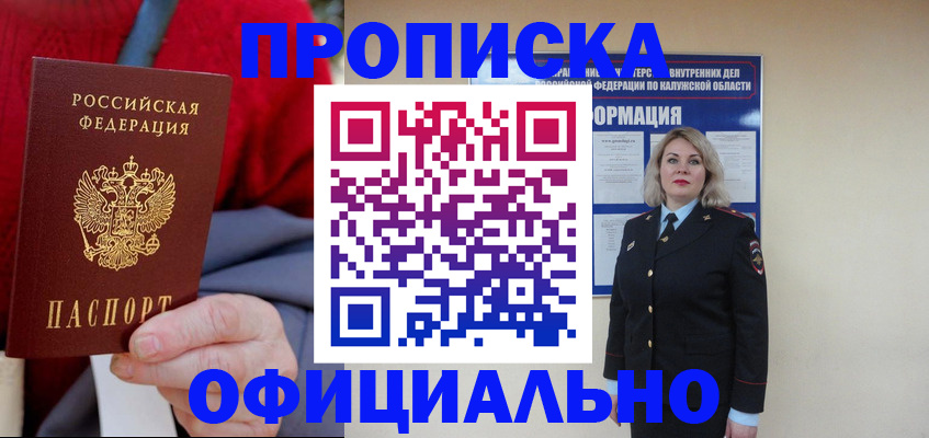 временная регистрация в квартире в Псковской области