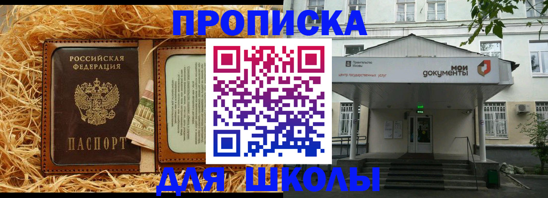 временная регистрация поиск в Псковской области